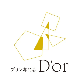 プリン専門店 D'or